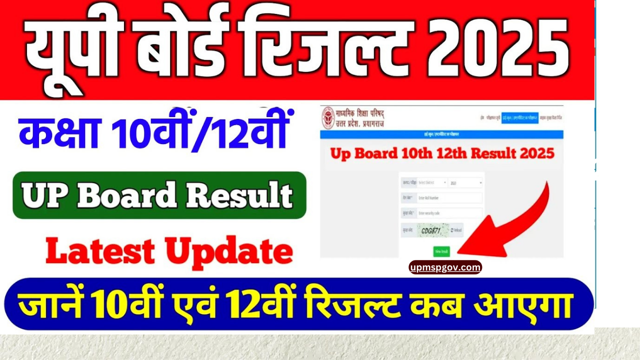 UP Board Result 2025 Kab Aayega यहाँ से करें चेक