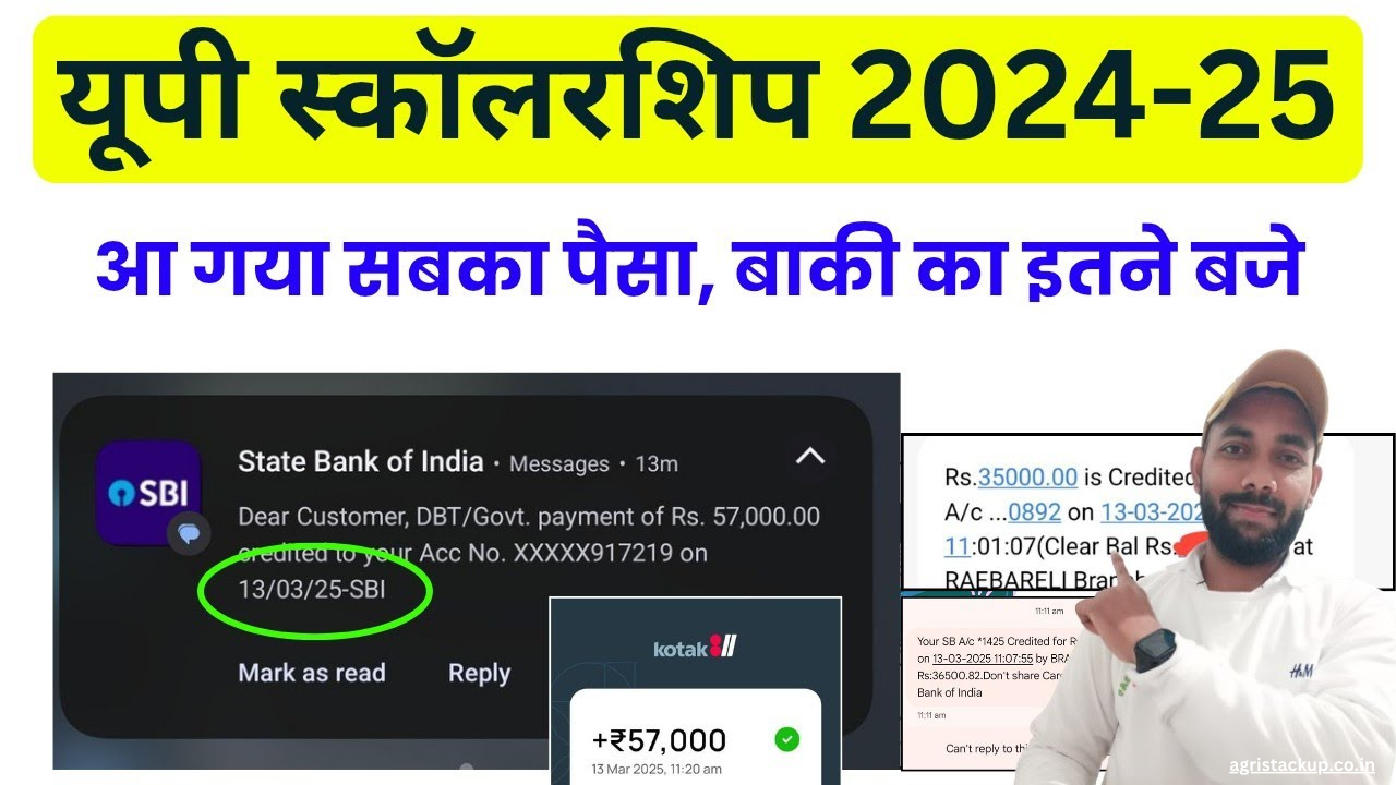 UP Board Scholarship 2025 Kab Tak Aayega:इंतजार ख़त्म, यूपी स्कॉलरशिप स्टेटस जारी,जल्दी यहाँ से करें चेक